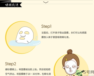 春雨黑面膜用完要洗嗎?春雨黑盧卡面膜要洗嗎？