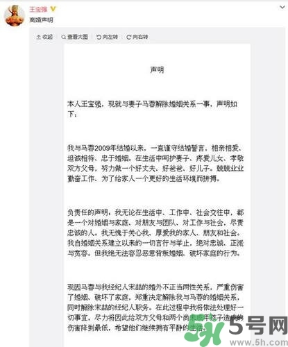 王寶強(qiáng)離婚是真的嗎？婚姻破裂怎么辦？