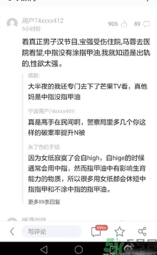馬蓉中指沒涂指甲油性欲強 中指不涂指甲油是性欲強嗎？