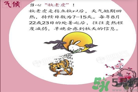 秋老虎如何謹(jǐn)防皮膚病？秋老虎如何預(yù)防皮膚?。?></p><h4>老年人及兒童</h4><p>由于消化能力較弱，胃中常有積滯宿食，表現(xiàn)為食欲不振或食后腹脹。因此，在進(jìn)補(bǔ)前應(yīng)注重消食和胃，不妨適量吃點(diǎn)山楂、白蘿卜等消食、健脾、和胃的食物。癥狀嚴(yán)重者可在醫(yī)生的指導(dǎo)下服用保和丸、香砂養(yǎng)胃丸等。</p>		</div>
<div align=