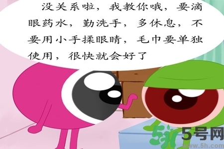 寶寶為什么會(huì)感染紅眼?。繉殞毣技t眼病如何治療？