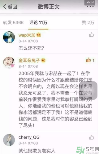 王寶強離婚是真的嗎？婚姻破裂怎么辦？