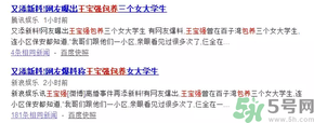 王寶強離婚是真的嗎？婚姻破裂怎么辦？