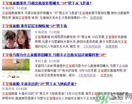 王寶強離婚是真的嗎？婚姻破裂怎么辦？