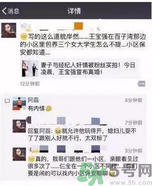王寶強離婚是真的嗎？婚姻破裂怎么辦？