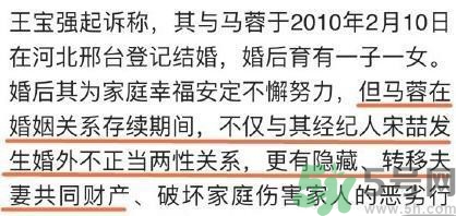 馬蓉是騙婚嗎？騙婚會受什么處罰？