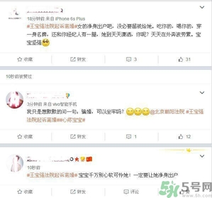 馬蓉是騙婚嗎？騙婚會受什么處罰？
