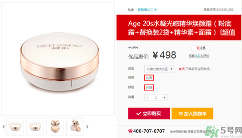 age20s什么韓國(guó)牌子？愛紀(jì)二十韓國(guó)什么檔次？