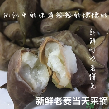 菱角和豬肉能一起吃嗎？菱角和什么不能一起吃？