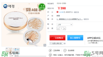 age20s粉底霜多少錢？age20s粉底霜價(jià)格