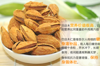 巴旦木的營(yíng)養(yǎng)價(jià)值有哪些？巴旦木的功效與作用