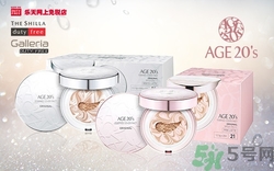 age20s氣墊粉底好嗎？age20s氣墊粉底怎么樣？