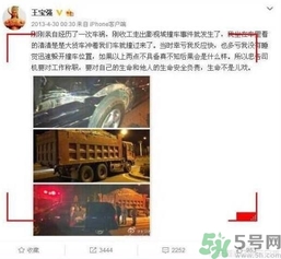 王寶強(qiáng)車禍和馬蓉有關(guān)嗎？發(fā)生車禍怎么辦？
