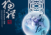 中秋節(jié)回娘家?guī)c什么好？中秋回娘家買什么好？