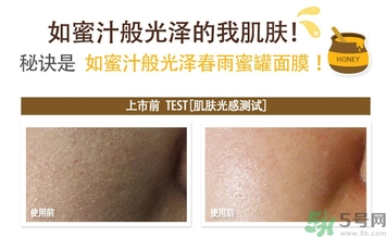 春雨面膜黑色和白色的區(qū)別 春雨面膜黑色和白色哪個好？