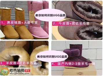 ugg是什么牌子？ugg雪地靴真假辨別圖對(duì)比