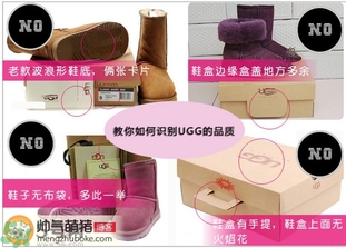 ugg是什么牌子？ugg雪地靴真假辨別圖對(duì)比
