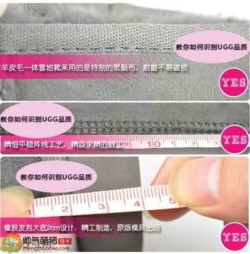 ugg是什么牌子？ugg雪地靴真假辨別圖對(duì)比