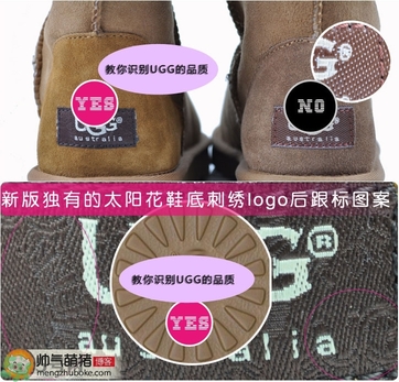 ugg是什么牌子？ugg雪地靴真假辨別圖對(duì)比