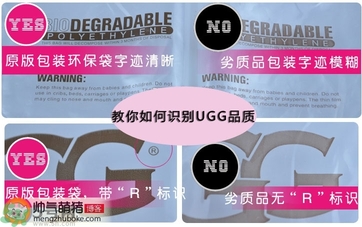 ugg是什么牌子？ugg雪地靴真假辨別圖對(duì)比