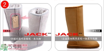 ugg是什么牌子？ugg雪地靴真假辨別圖對(duì)比