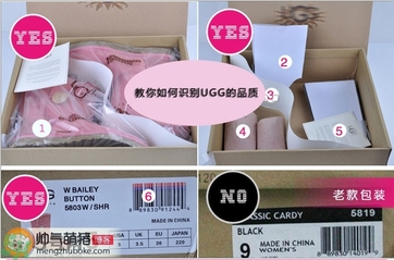 ugg是什么牌子？ugg雪地靴真假辨別圖對(duì)比