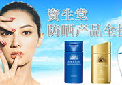 資生堂適合什么膚質(zhì)？資生堂適合敏感肌膚嗎？