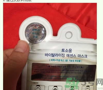 桃淑屋水光面膜怎么辨別真假？桃淑屋水光面膜真假辨別
