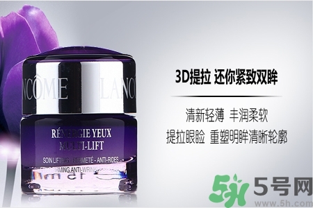 蘭蔻新立體塑顏眼霜怎么樣？蘭蔻新立體塑顏眼霜好用嗎？