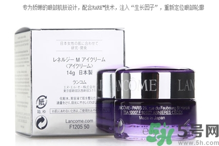 蘭蔻新立體塑顏眼霜怎么樣？蘭蔻新立體塑顏眼霜好用嗎？