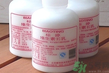 標(biāo)婷維生素E乳的作用有哪些？維生素E乳的功效是什么？