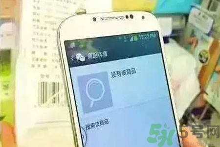 掃碼軟件靠譜嗎？化妝品條形碼掃不出來就是假貨嗎？