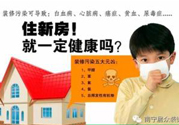 房子裝修完多久后可以入?。啃路咳胱∽⒁馐马?xiàng)