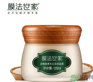 膜法世家適合什么年齡？膜法世家面膜適合年齡