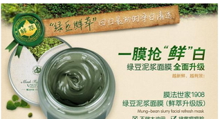 膜法世家適合什么膚質(zhì)？膜法世家面膜適合敏感肌嗎？