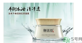 膜法世家和御泥坊哪個好？膜法世家御泥坊面膜哪個好用？
