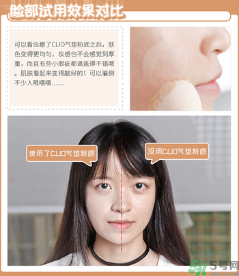 Clio珂萊歐印章粉底液怎么樣？Clio印章粉底好用嗎？