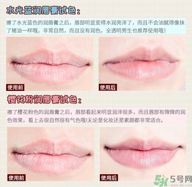 WATOSA潤唇膏怎么樣？WATOSA護唇膏好用嗎？