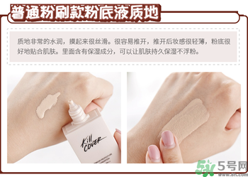 Clio珂萊歐印章粉底液怎么樣？Clio印章粉底好用嗎？