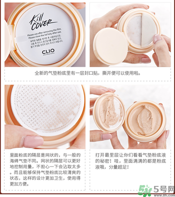 Clio珂萊歐印章粉底液怎么樣？Clio印章粉底好用嗎？
