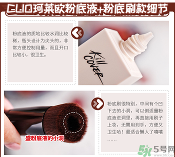 Clio珂萊歐印章粉底液怎么樣？Clio印章粉底好用嗎？