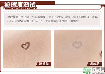 Clio珂萊歐印章粉底液怎么樣？Clio印章粉底好用嗎？