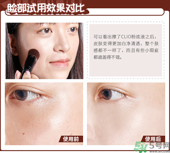 Clio珂萊歐印章粉底液怎么樣？Clio印章粉底好用嗎？