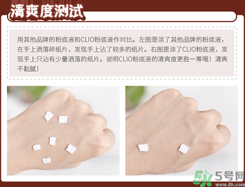 Clio珂萊歐印章粉底液怎么樣？Clio印章粉底好用嗎？