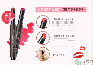 得鮮口紅按不出來是怎么回事？the saem得鮮口紅按不出來怎么辦？