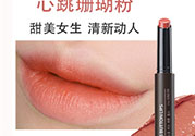 得鮮口紅按不出來是怎么回事？the saem得鮮口紅按不出來怎么辦？