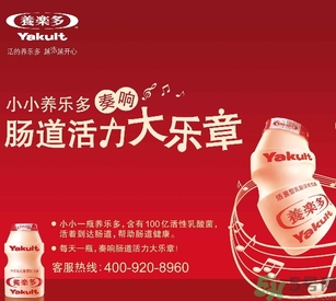 養(yǎng)樂多可以做水果沙拉嗎？養(yǎng)樂多的喝法