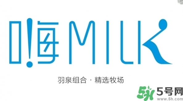 嗨milk好喝嗎？嗨milk牛奶一箱多少錢？