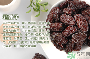 孕婦可以吃烏棗嗎？烏棗的功效與作用
