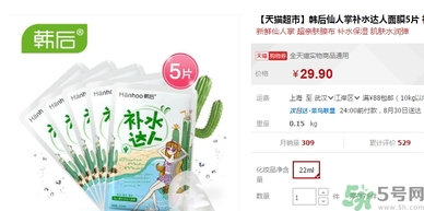 韓后達人面膜有熒光劑嗎？韓后仙人掌達人面膜多少錢？